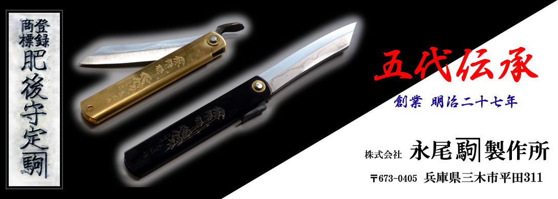 Higonokami – Excellent Tools from Japan