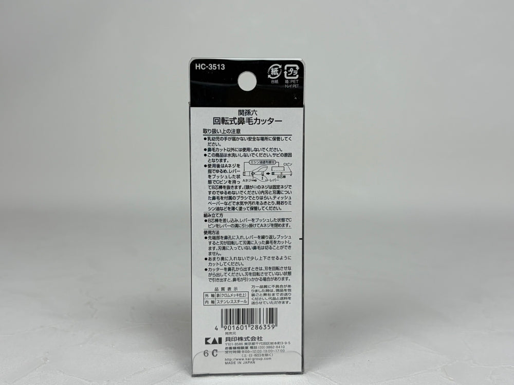Seki Magoroku HC-3513 Manual Nose Hair Trimmer Stainless Battery Free