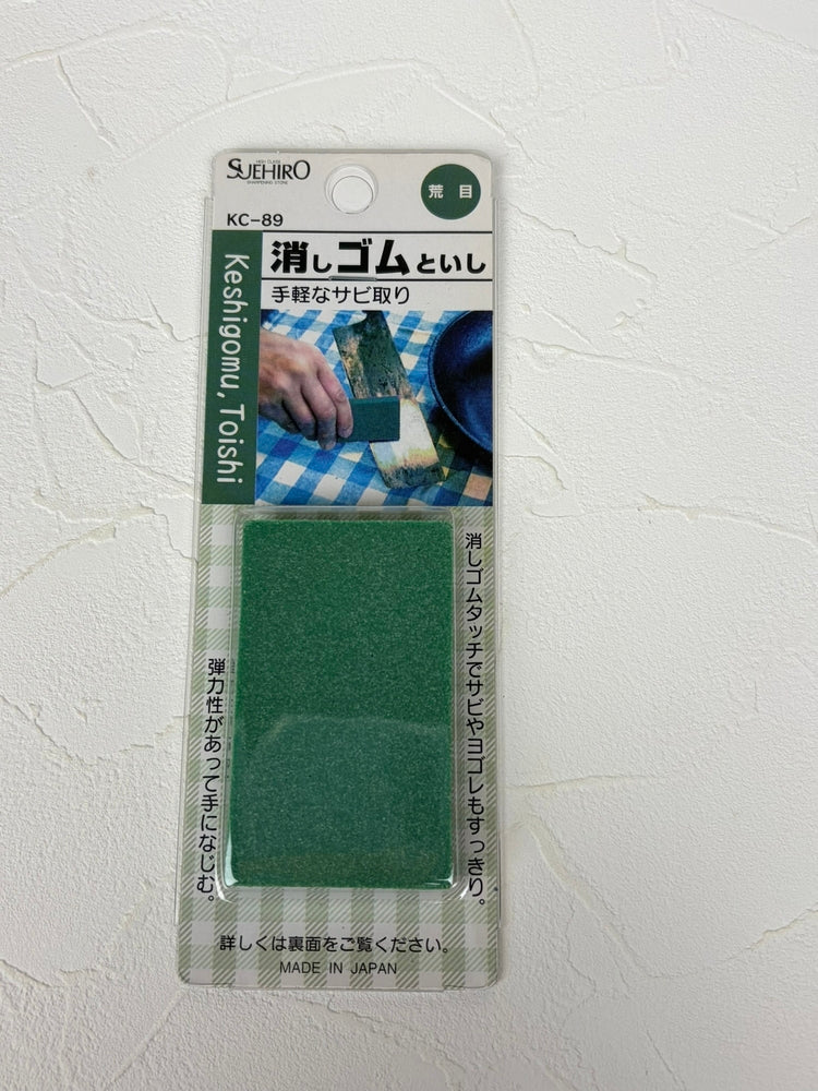 Suehiro Rust Eraser coarse medium fine Set stain removing sanding block