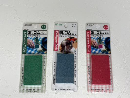 Suehiro Rust Eraser coarse medium fine Set stain removing sanding block