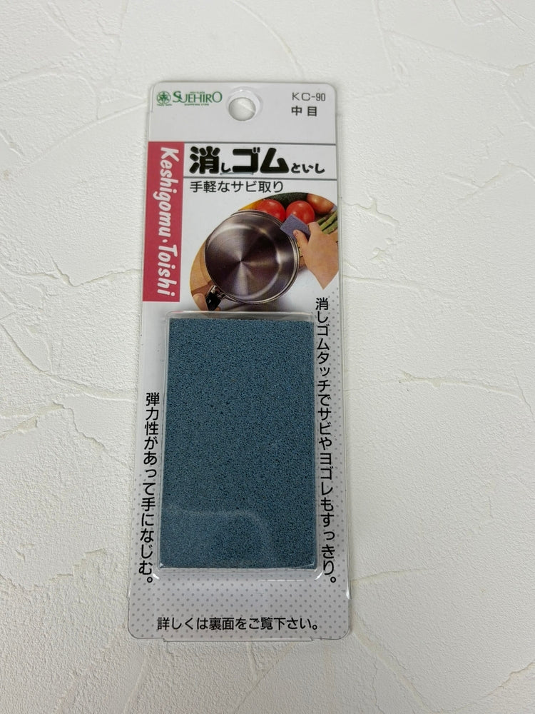 Suehiro Rust Eraser coarse medium fine Set stain removing sanding block