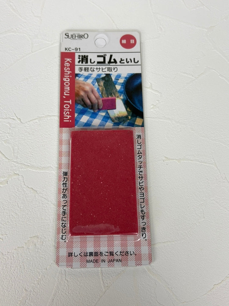 Suehiro Rust Eraser coarse medium fine Set stain removing sanding block